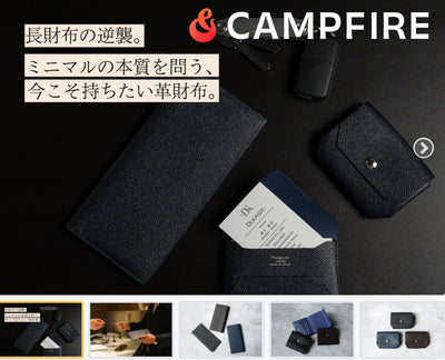【Diarge est】CAMPFIRE クラウンドファウンディング公開