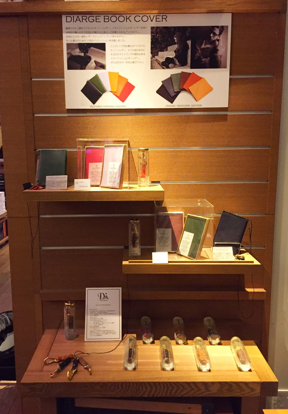 代官山蔦屋書店1号館 DIARGE BOOK COVER 展開のお知らせ