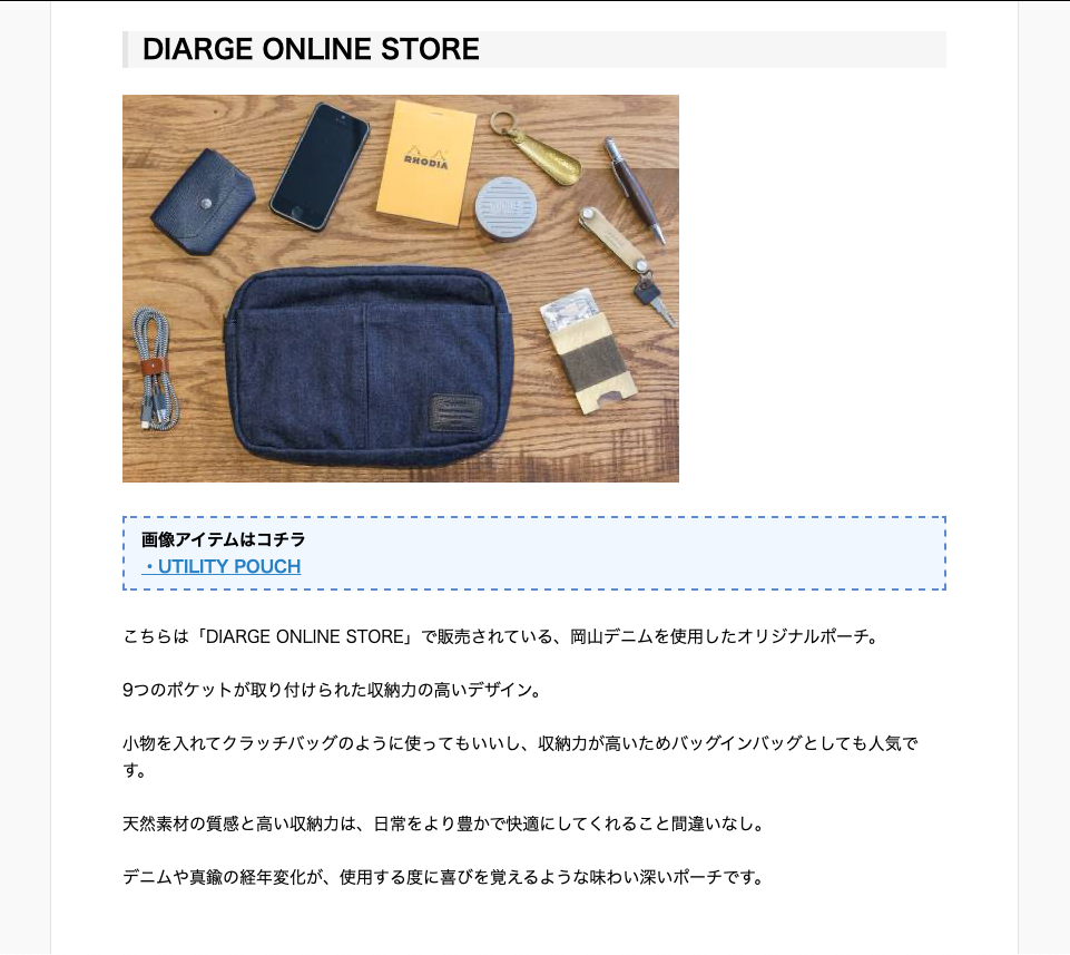 メディア掲載のお知らせ 17002 UTILITY POUCH　"MONDE MY STYLE"様