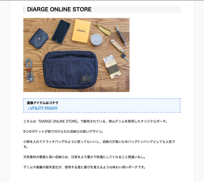 メディア掲載のお知らせ 17002 UTILITY POUCH　"MONDE MY STYLE"様