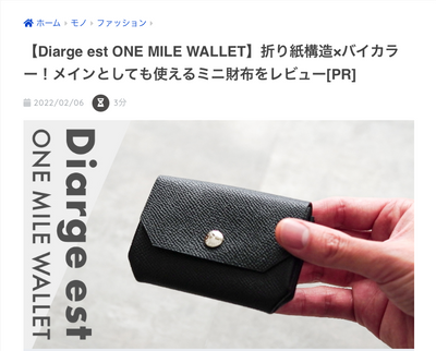 メディア掲載のお知らせ 16002 ONE MILE WALLET BLK　"248.(旧モノコトポート)"様