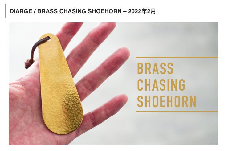 メディア掲載のお知らせ 14305 BRASS CHASING SHOEHORN(10cm) GD　"248."様