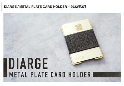 メディア掲載のお知らせ 13323 METAL PLATE CARD HOLDER GD　"248."様