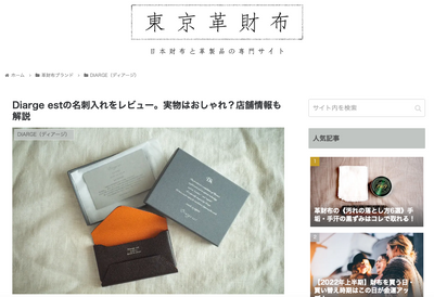 Media publication notice 16000 LONG WALLET BLK / 16001 EX ENVELOPE CARD CASE DBR "Tokyo leather wallet" 