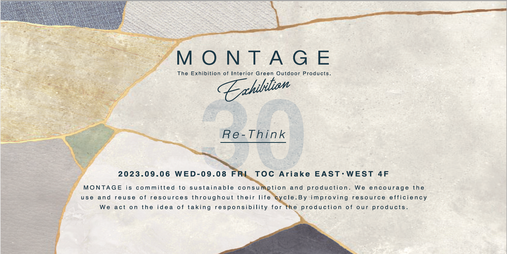 MONTAGE 2023年9月展 出展のお知らせ