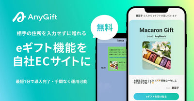 Announcement of introduction of e-gift app Any Gift